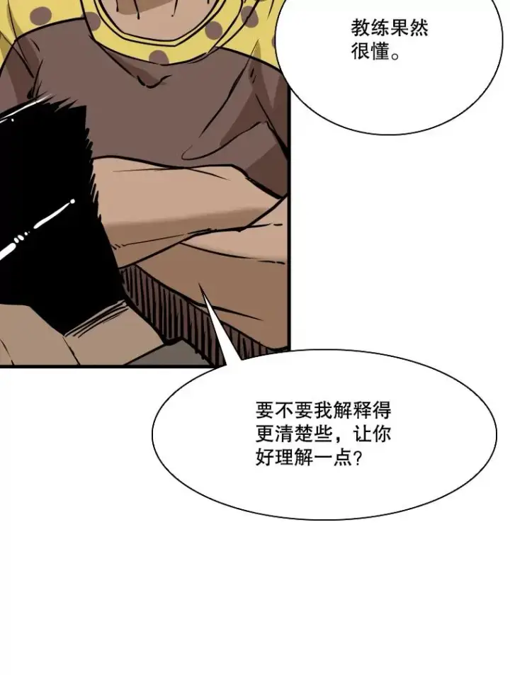 漫画《鲨鱼》324.专属特点第79张图