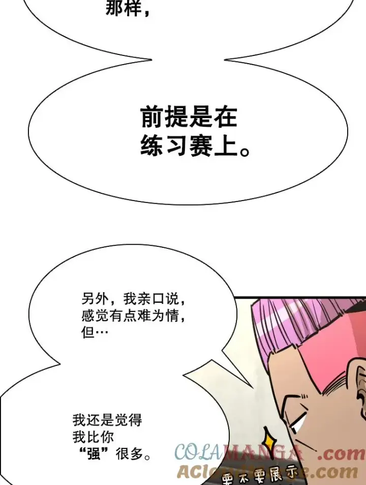 漫画《鲨鱼》324.专属特点第81张图