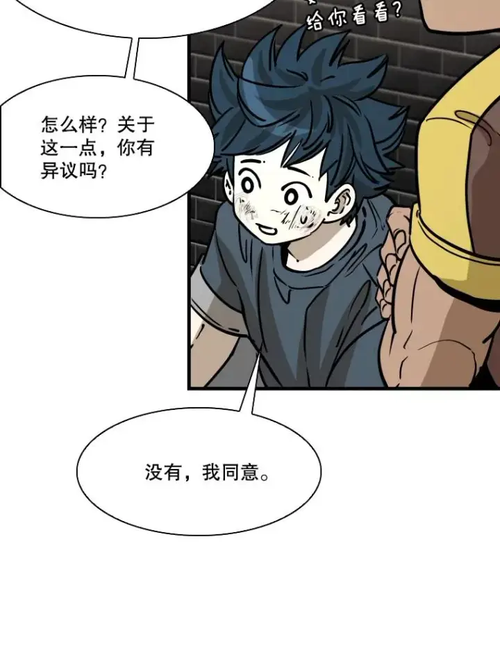 漫画《鲨鱼》324.专属特点第82张图