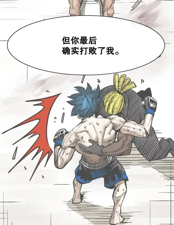 漫画《鲨鱼》324.专属特点第87张图