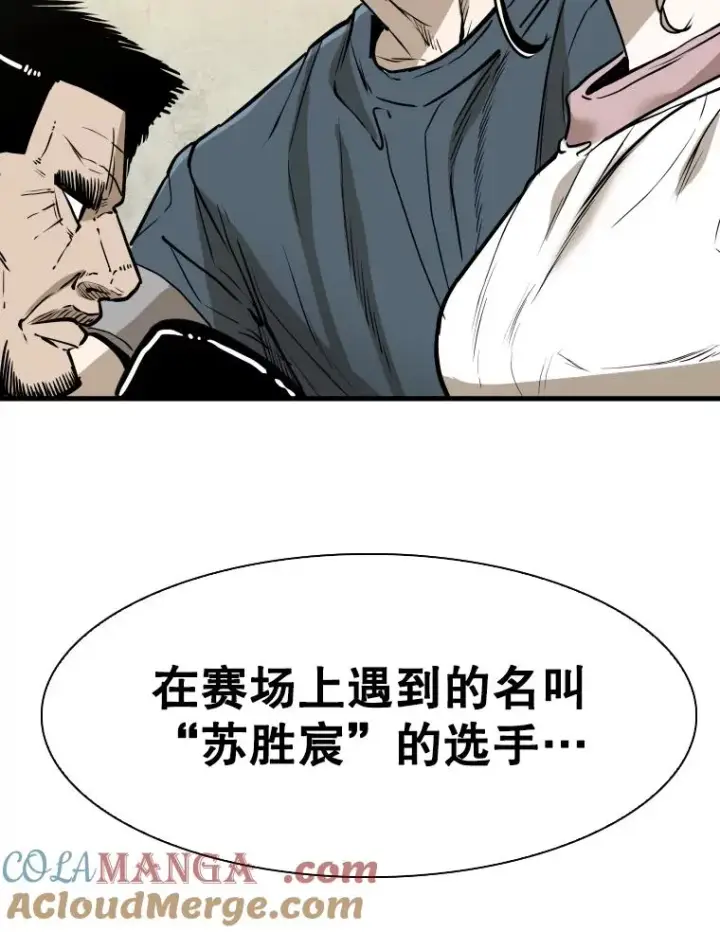 漫画《鲨鱼》324.专属特点第89张图