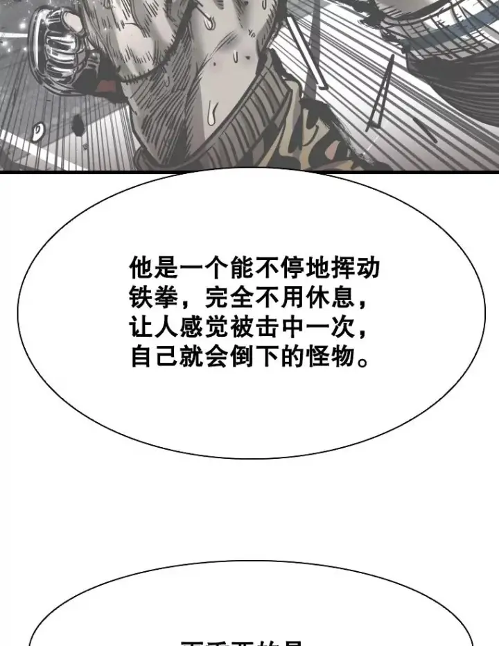 漫画《鲨鱼》324.专属特点第92张图
