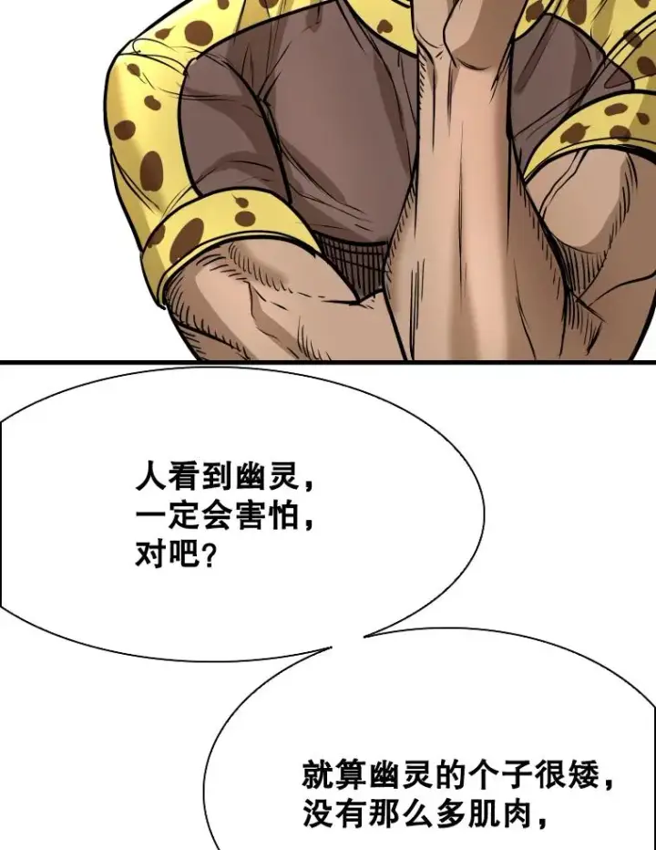 漫画《鲨鱼》324.专属特点第94张图