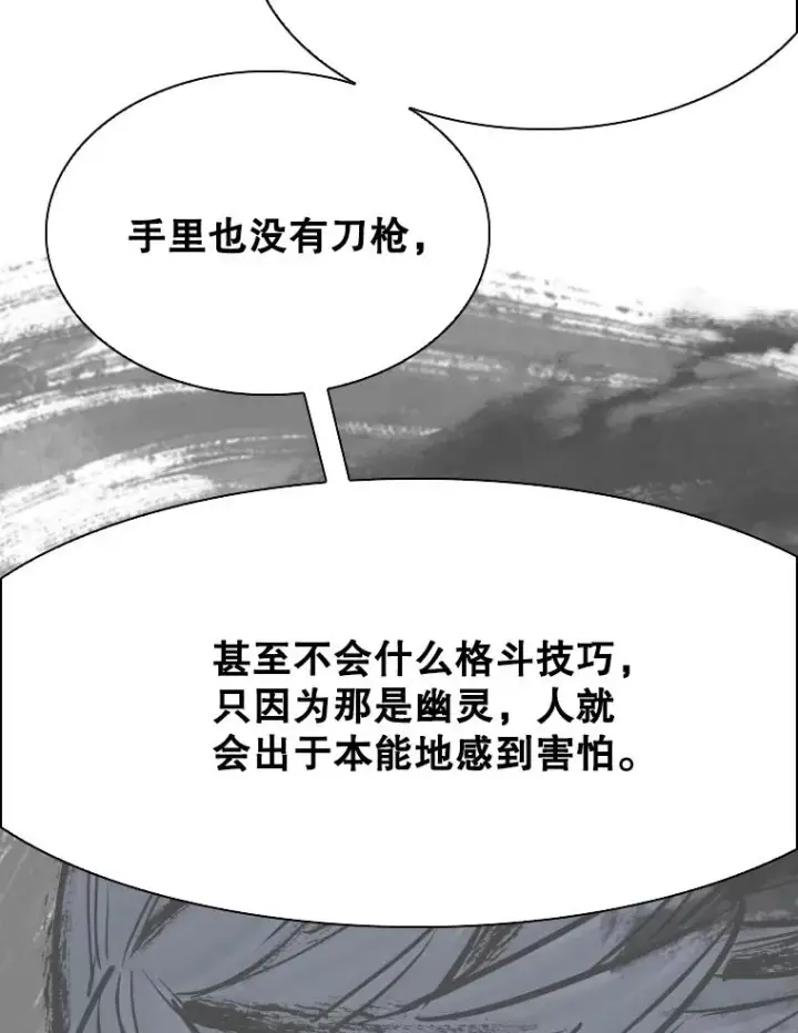 漫画《鲨鱼》324.专属特点第95张图