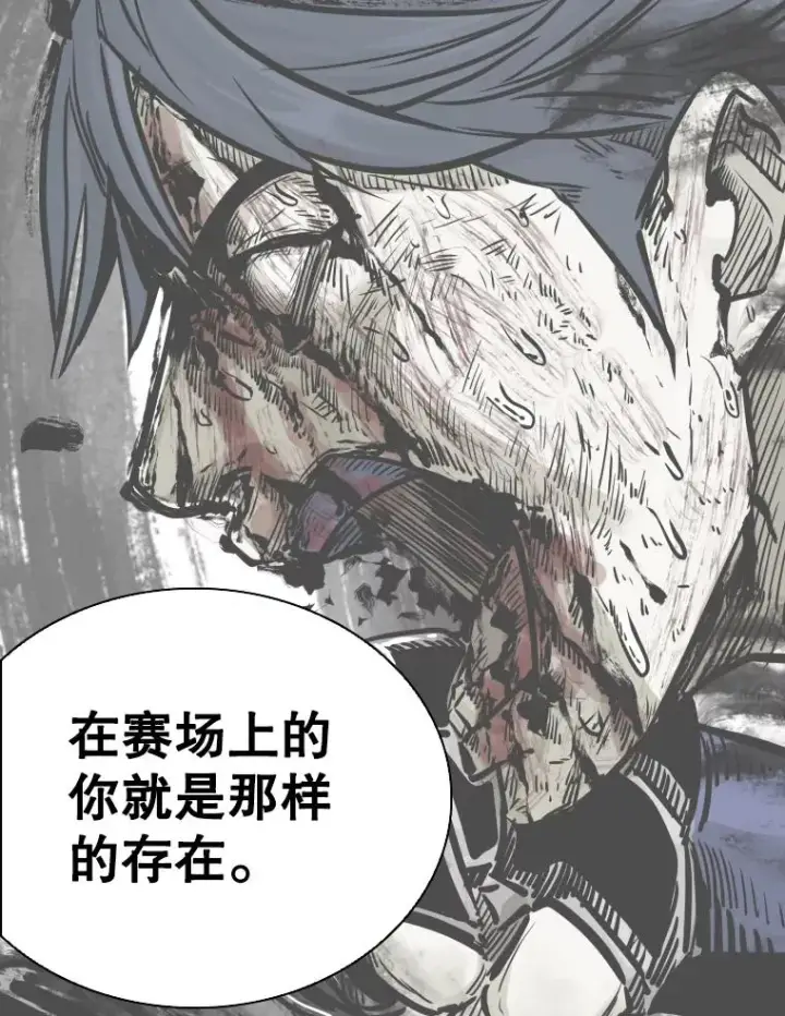 漫画《鲨鱼》324.专属特点第96张图