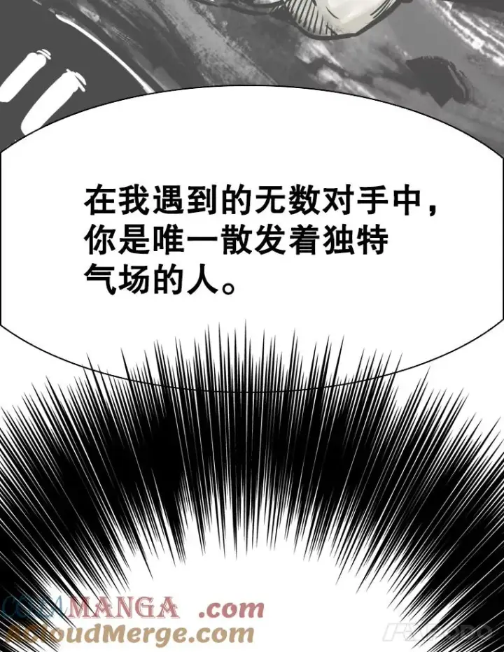 漫画《鲨鱼》324.专属特点第97张图