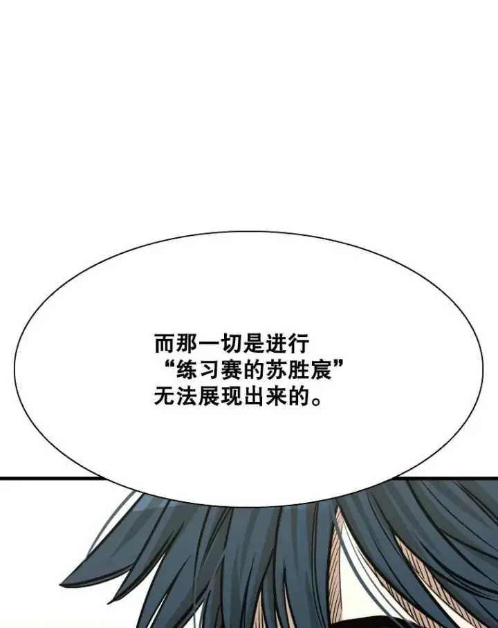 漫画《鲨鱼》324.专属特点第99张图
