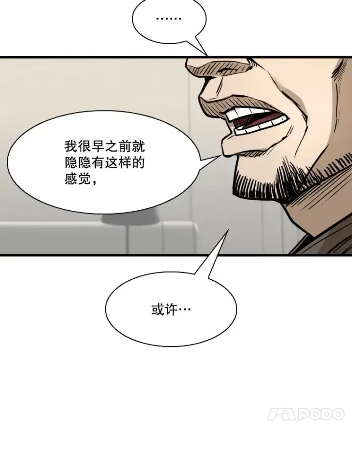 漫画《鲨鱼》325.错误教导第10张图