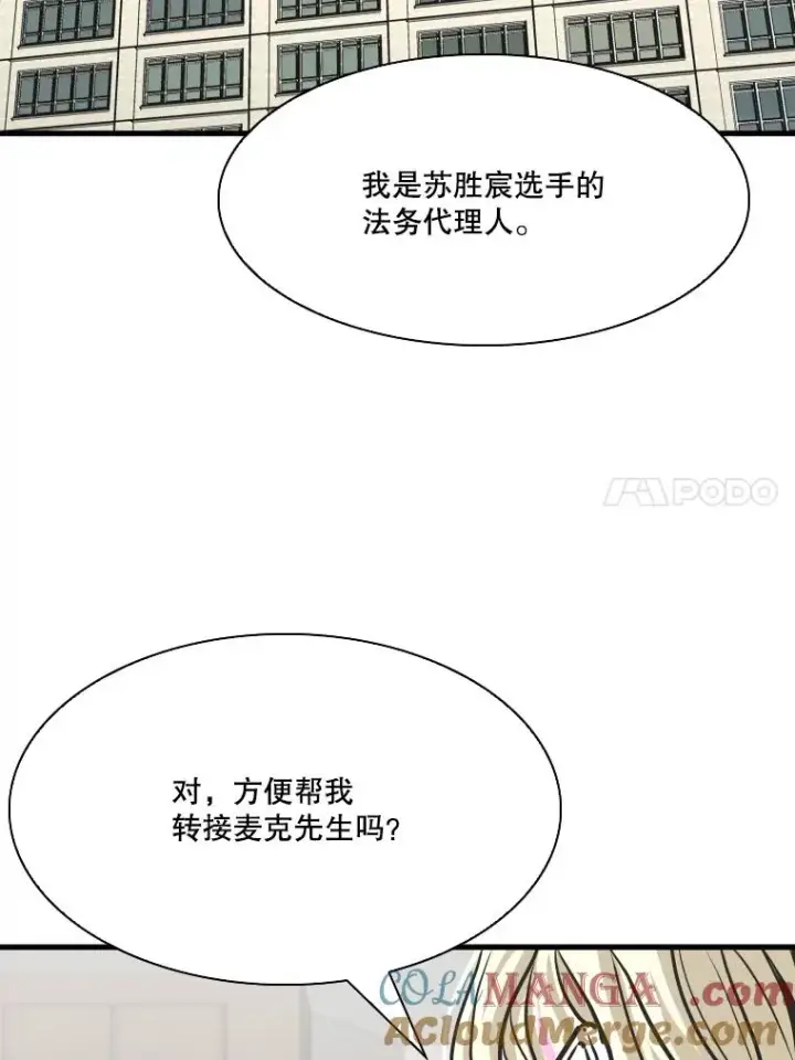 漫画《鲨鱼》325.错误教导第101张图