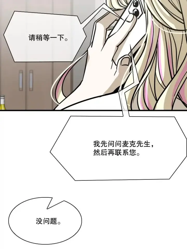 漫画《鲨鱼》325.错误教导第102张图