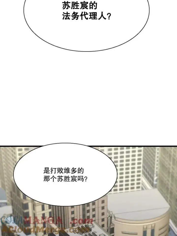 漫画《鲨鱼》325.错误教导第105张图