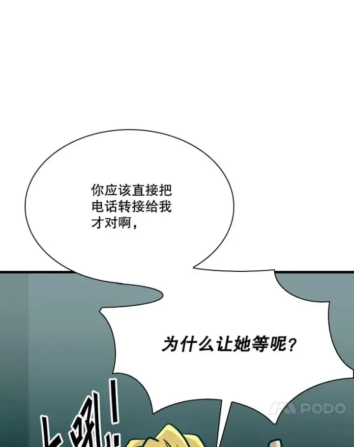漫画《鲨鱼》325.错误教导第107张图