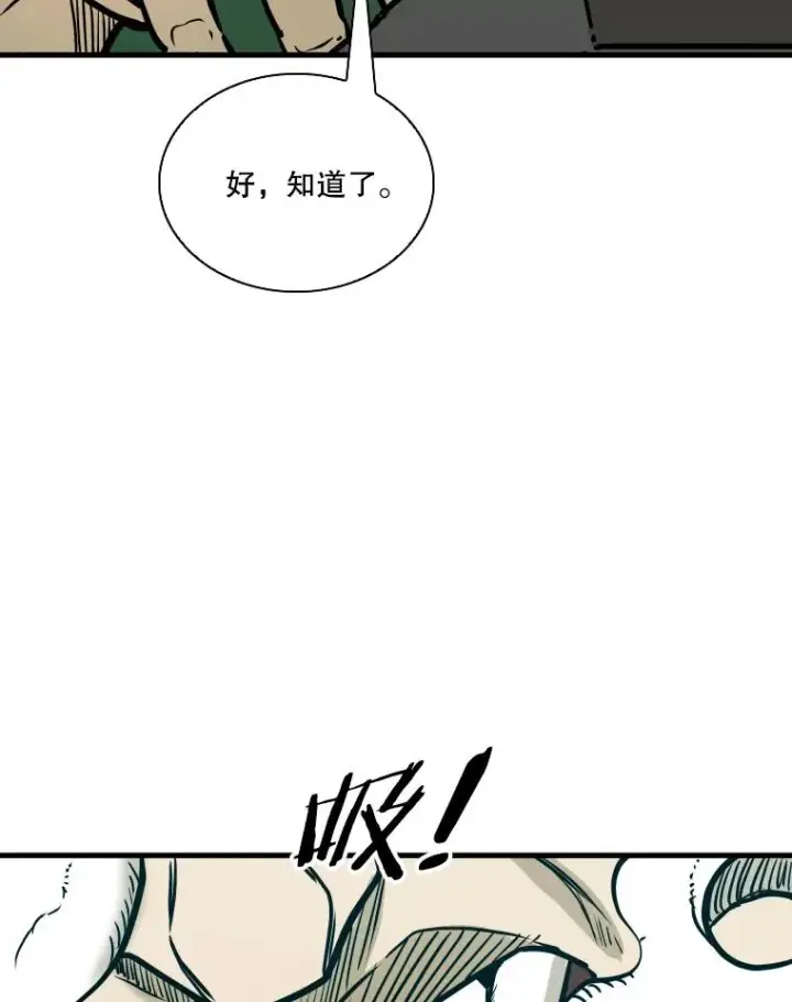 漫画《鲨鱼》325.错误教导第110张图
