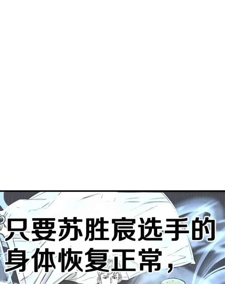 漫画《鲨鱼》325.错误教导第115张图