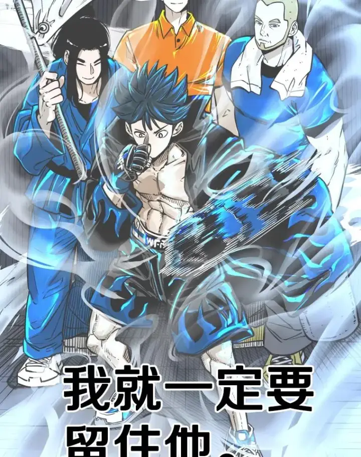 漫画《鲨鱼》325.错误教导第116张图
