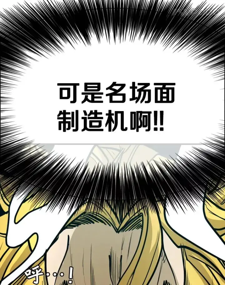 漫画《鲨鱼》325.错误教导第118张图