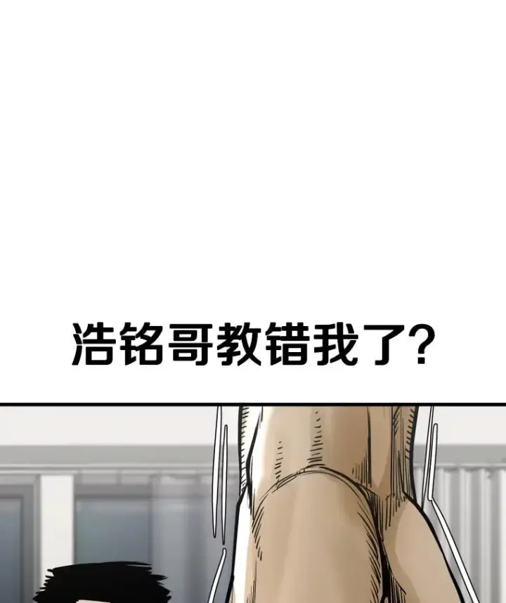 漫画《鲨鱼》325.错误教导第15张图