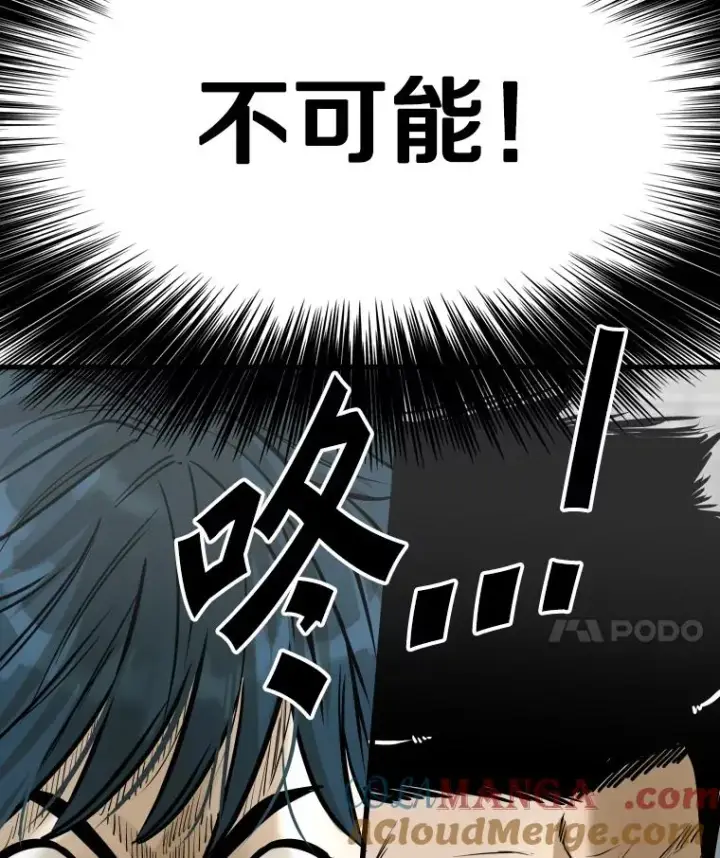 漫画《鲨鱼》325.错误教导第17张图