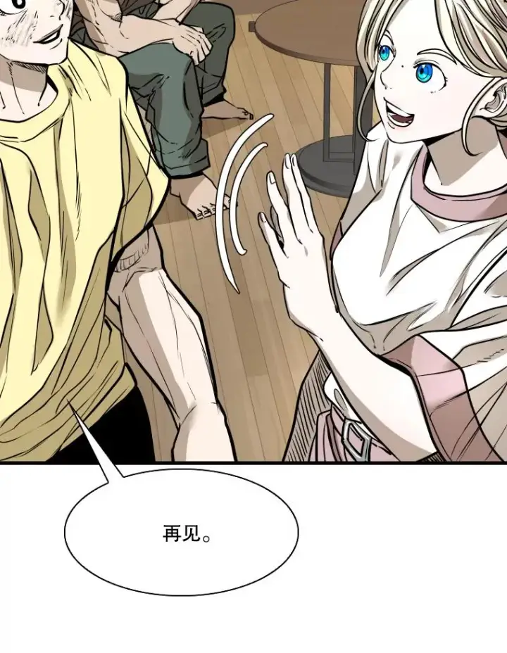 漫画《鲨鱼》325.错误教导第2张图