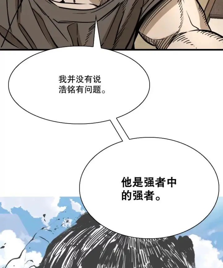 漫画《鲨鱼》325.错误教导第26张图