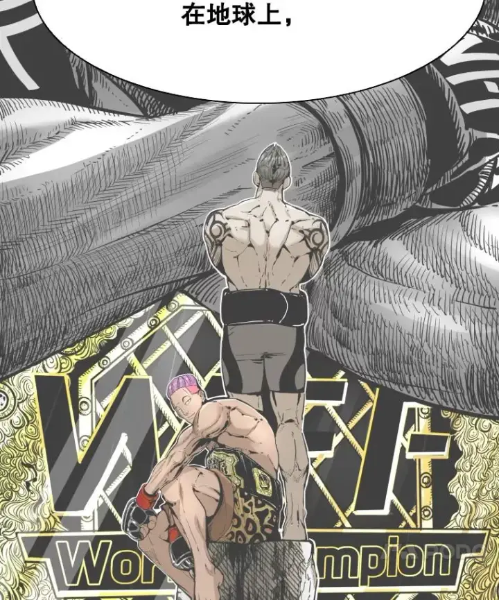 漫画《鲨鱼》325.错误教导第28张图