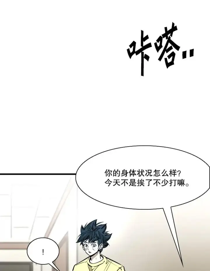 漫画《鲨鱼》325.错误教导第3张图