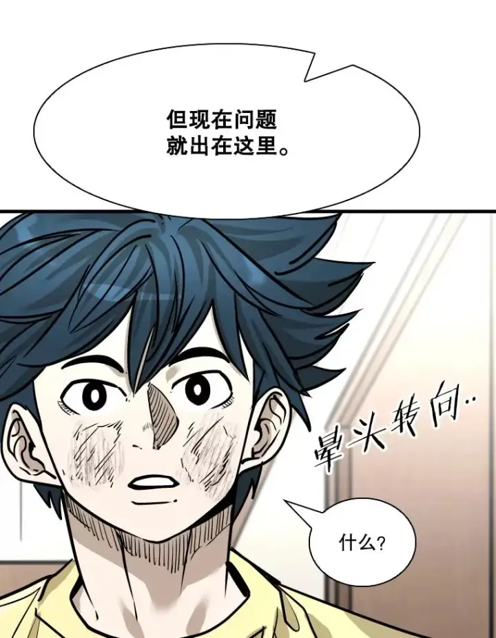 漫画《鲨鱼》325.错误教导第30张图