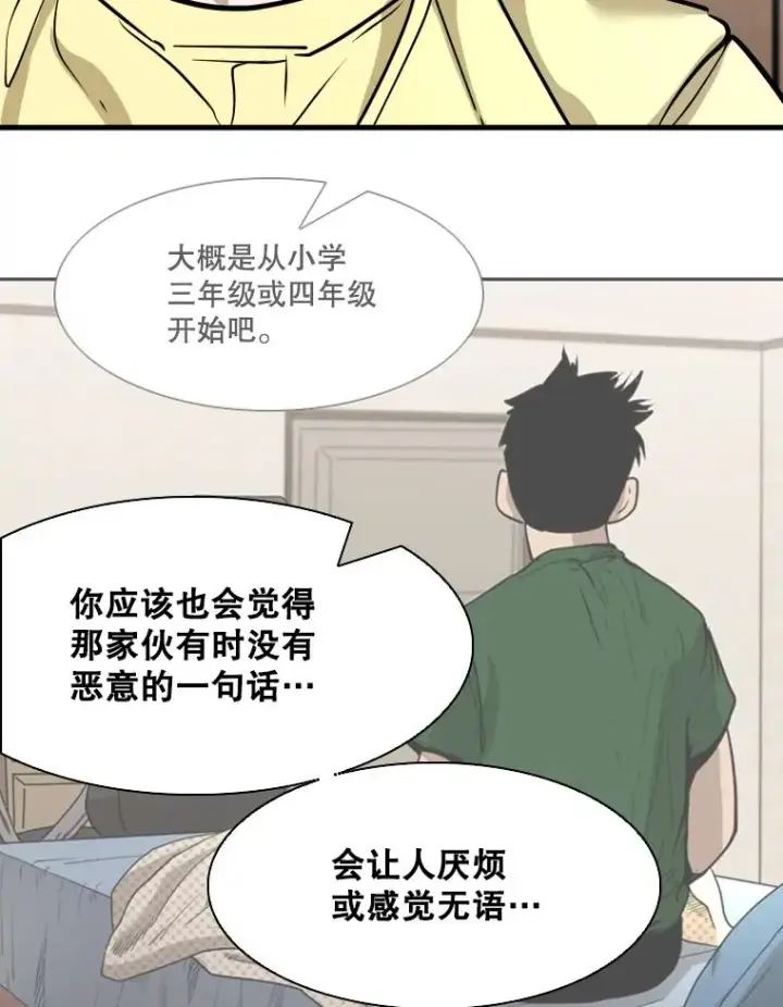 漫画《鲨鱼》325.错误教导第31张图