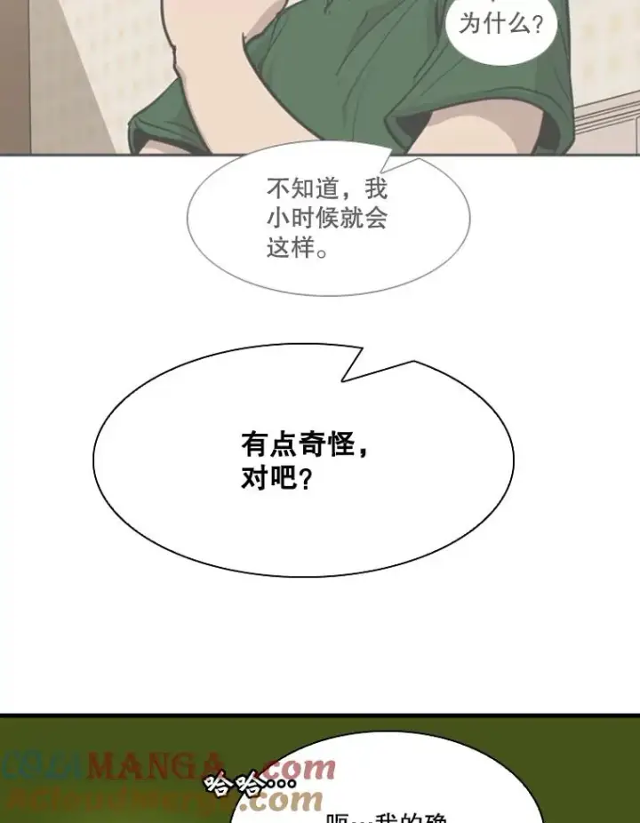 漫画《鲨鱼》325.错误教导第33张图