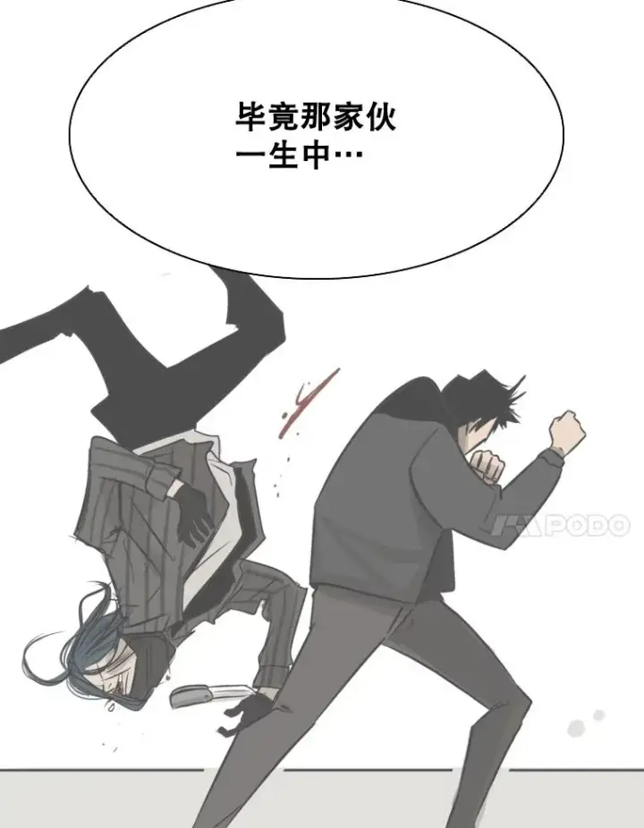 漫画《鲨鱼》325.错误教导第35张图