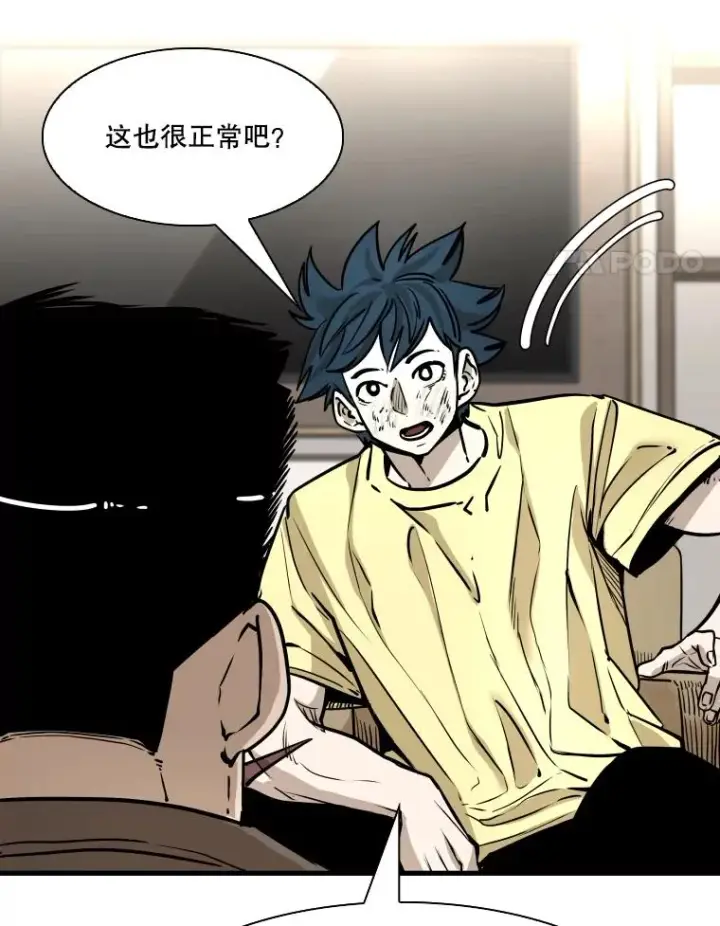 漫画《鲨鱼》325.错误教导第42张图