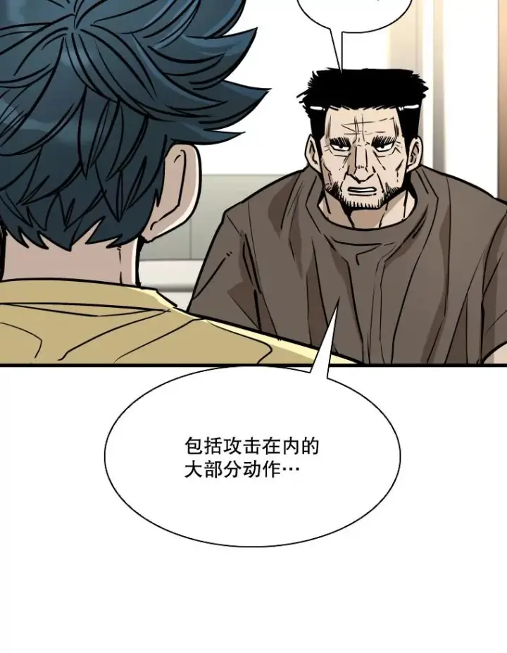 漫画《鲨鱼》325.错误教导第44张图