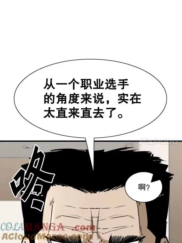 漫画《鲨鱼》325.错误教导第45张图