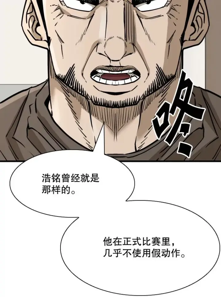 漫画《鲨鱼》325.错误教导第46张图