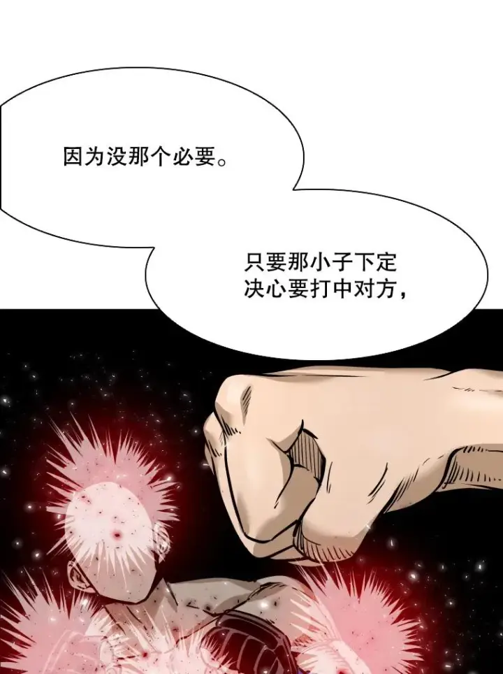 漫画《鲨鱼》325.错误教导第47张图
