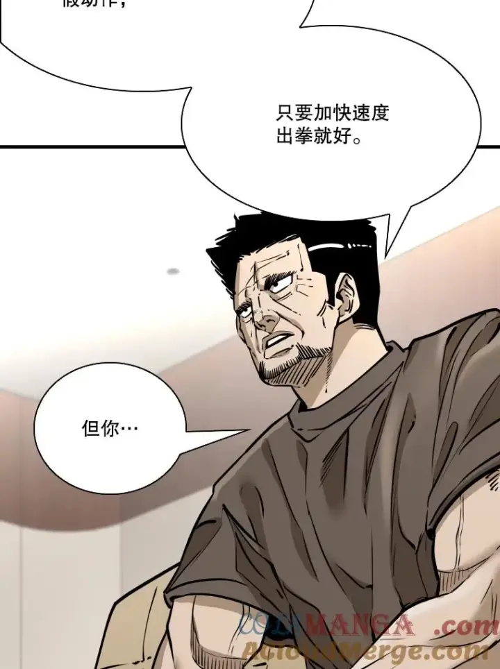 漫画《鲨鱼》325.错误教导第49张图