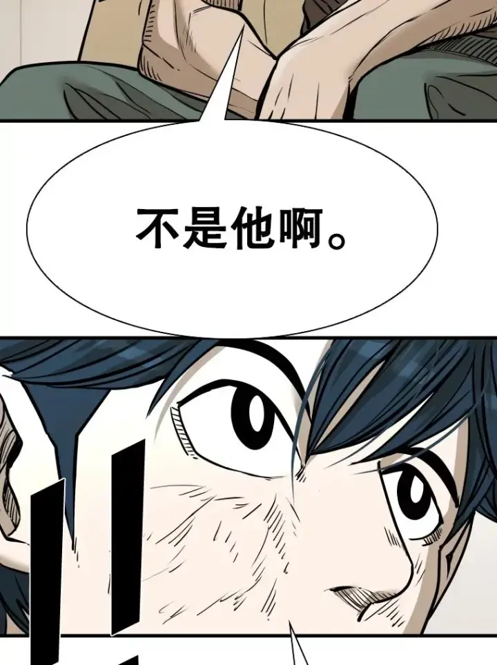 漫画《鲨鱼》325.错误教导第50张图