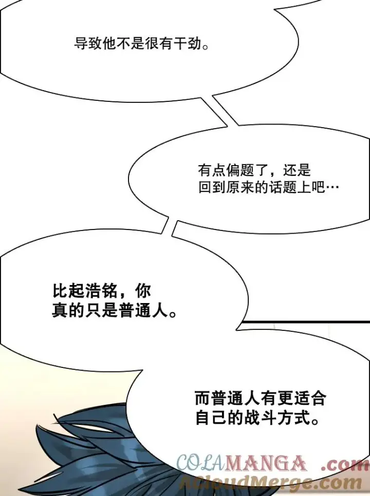 漫画《鲨鱼》325.错误教导第53张图