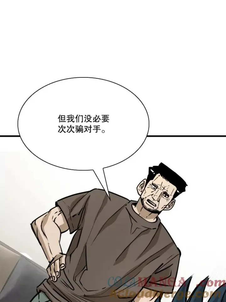 漫画《鲨鱼》325.错误教导第57张图