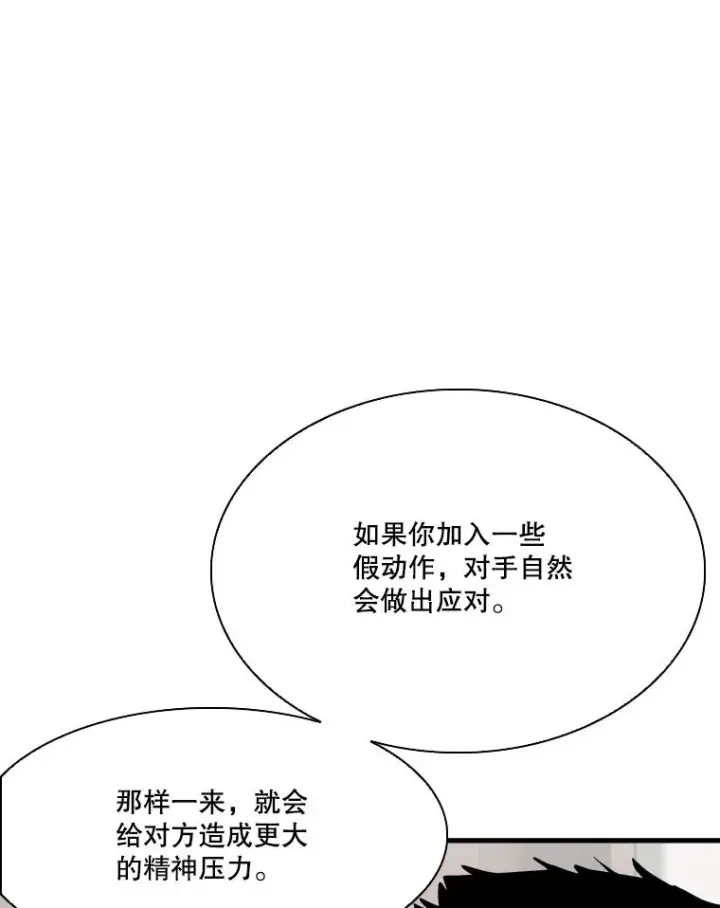 漫画《鲨鱼》325.错误教导第59张图