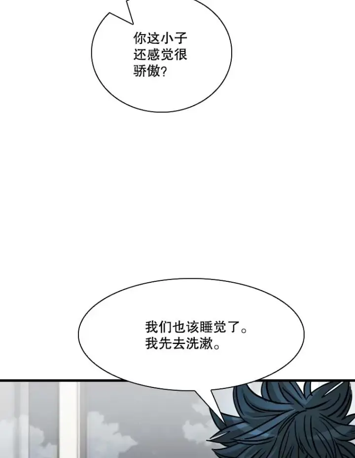 漫画《鲨鱼》325.错误教导第6张图