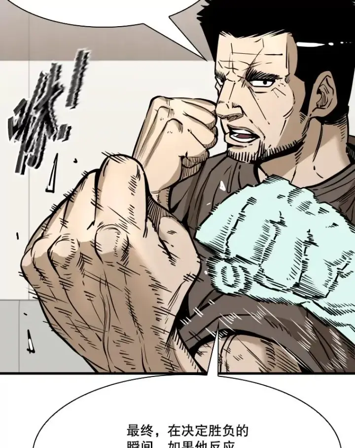 漫画《鲨鱼》325.错误教导第60张图