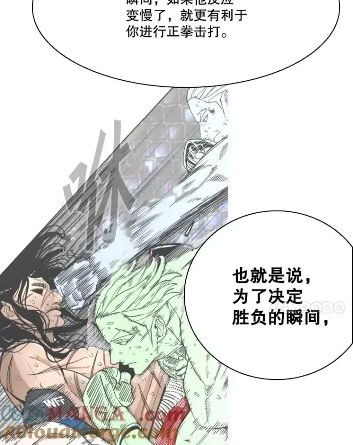 漫画《鲨鱼》325.错误教导第61张图
