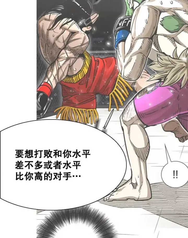 漫画《鲨鱼》325.错误教导第63张图
