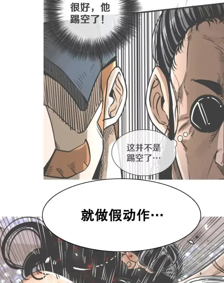 漫画《鲨鱼》325.错误教导第64张图