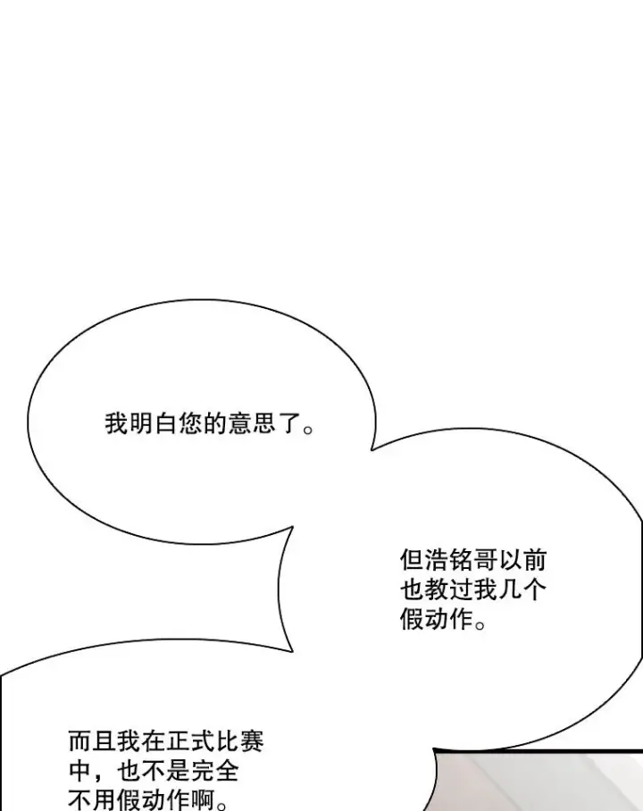 漫画《鲨鱼》325.错误教导第67张图