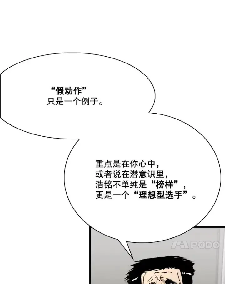 漫画《鲨鱼》325.错误教导第71张图