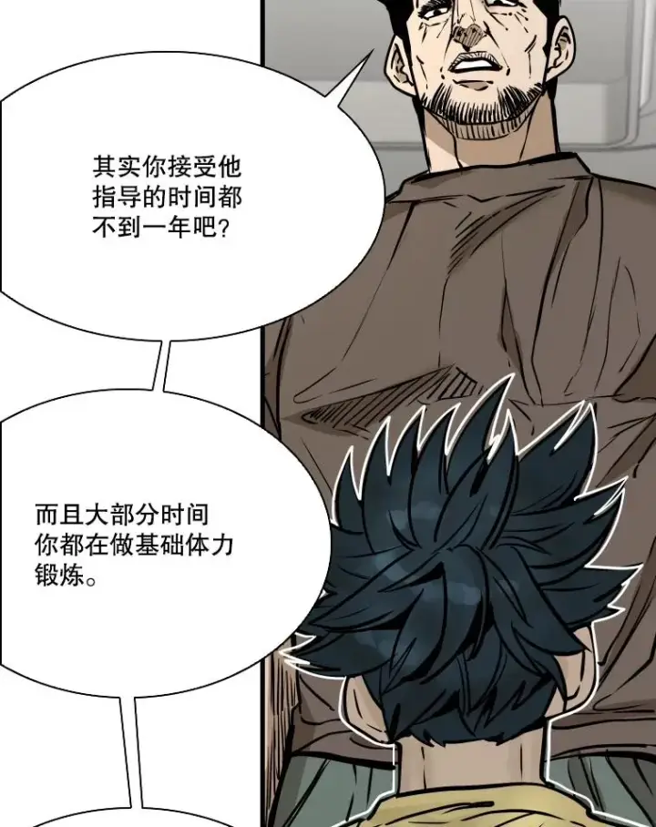 漫画《鲨鱼》325.错误教导第72张图