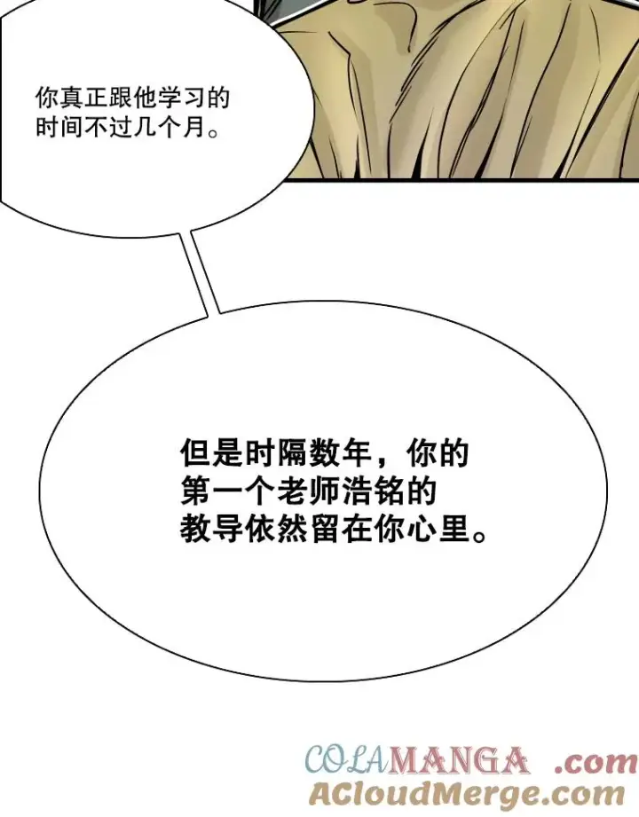 漫画《鲨鱼》325.错误教导第73张图