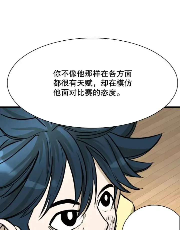 漫画《鲨鱼》325.错误教导第74张图